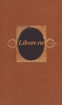 Федор Достоевский - Письма (1832). Скачать бесплатно