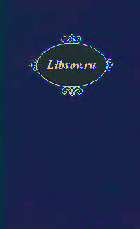 Николай Лесков - Страстная субоота в тюрьме. Скачать бесплатно