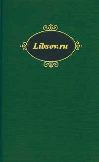 Дмитрий Мамин-Сибиряк - На шихане. Скачать бесплатно