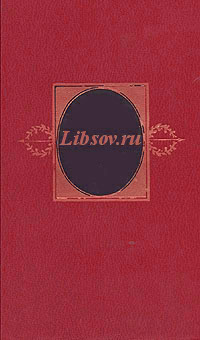 Ю Щуцкий - Китайская Классическая Книга Перемен И-Цзин
